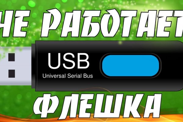 Ссылки на кракен мегу