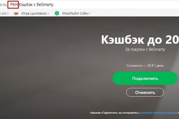 Кракен как попасть