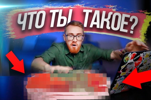 Кракен 16 at