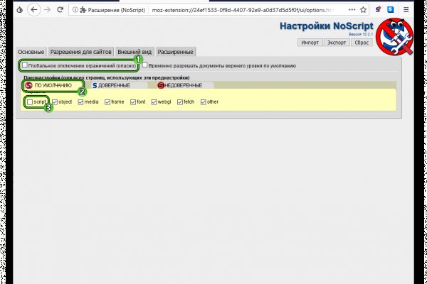 Аутентификатор кракен