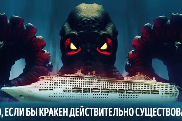 Кракен стор