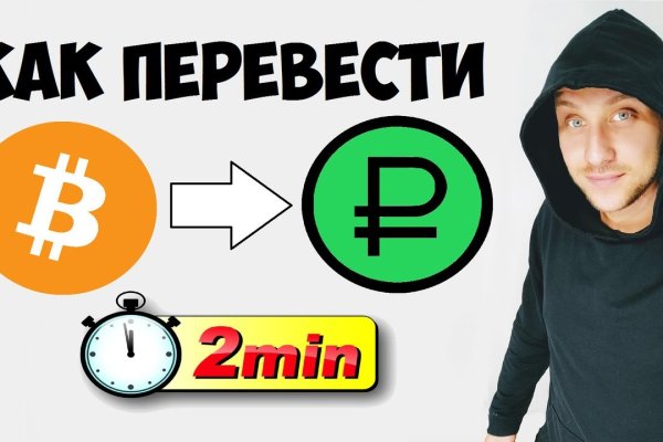 Переход на кракен