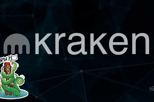 Как пополнить кошелек на кракене даркнет