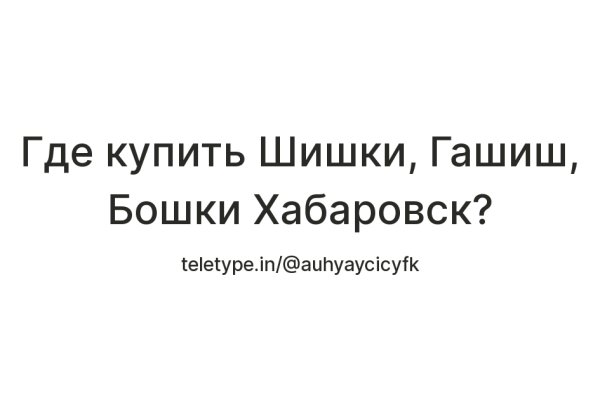 Кракен зеркало сегодня