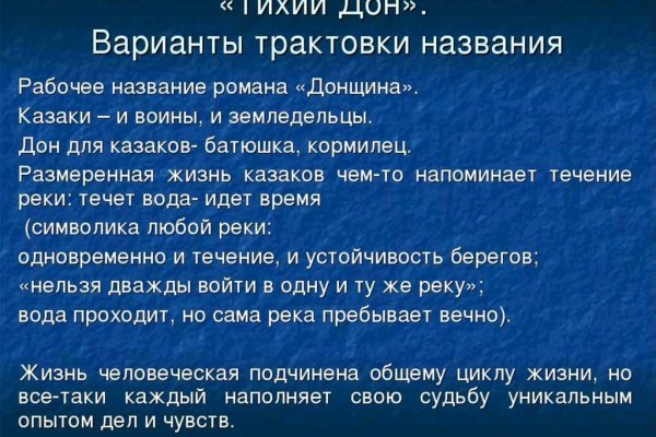 Даркнет сайт скачать