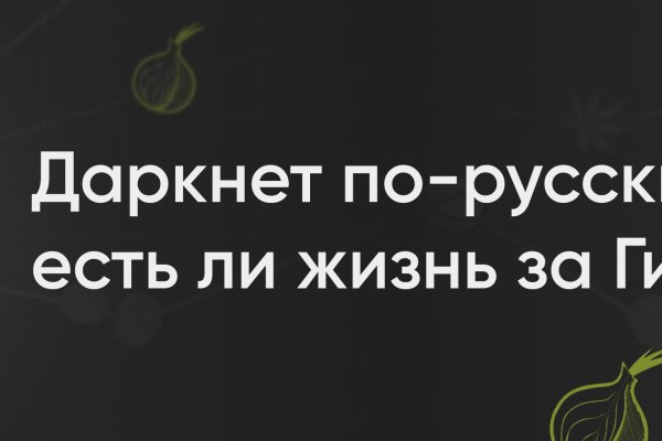 Hydra маркетплейс