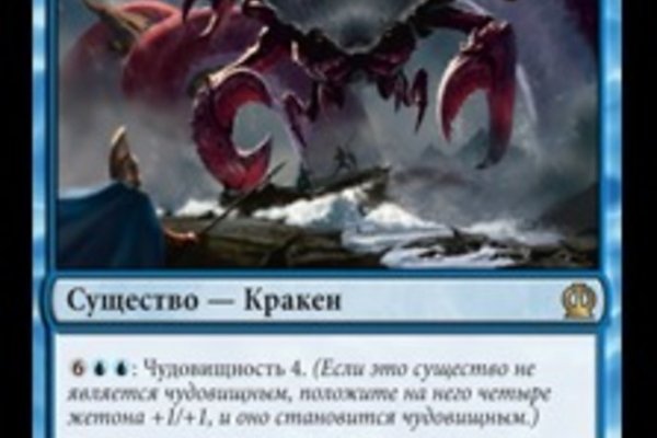 Кракен бошки