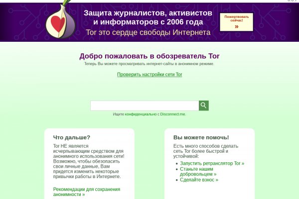 Тор для кракена