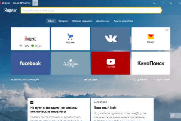 Кракен это современный даркнет маркет плейс